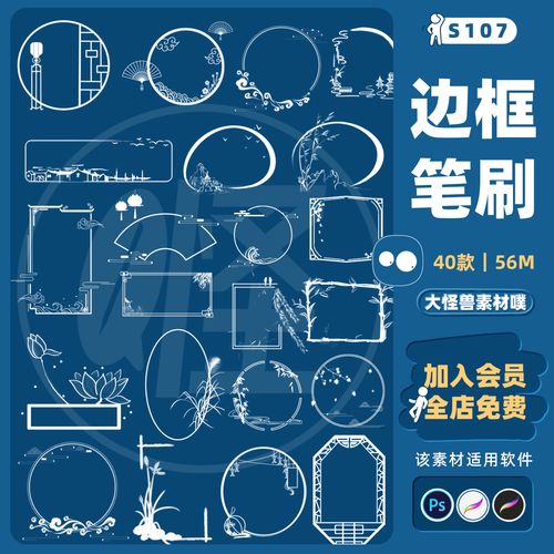 ps和procreate笔刷中国风古风传统中式复古边框花纹新年装饰元素