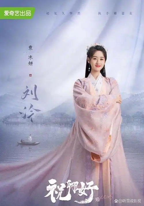 袁冰妍,郑业成主演的古装偶像剧《祝卿好》在正版视频平台多集上线.