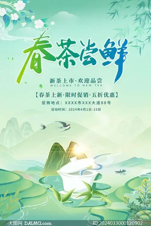 您的位置:>大图首页>psd素材>广告海报>素材信息970_1455竖版 竖屏