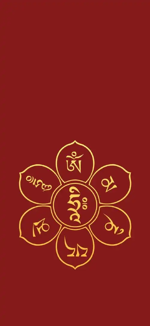 六字箴言壁纸 超火的佛系 六字真言壁纸 高清图片#壁纸#图一为ios17