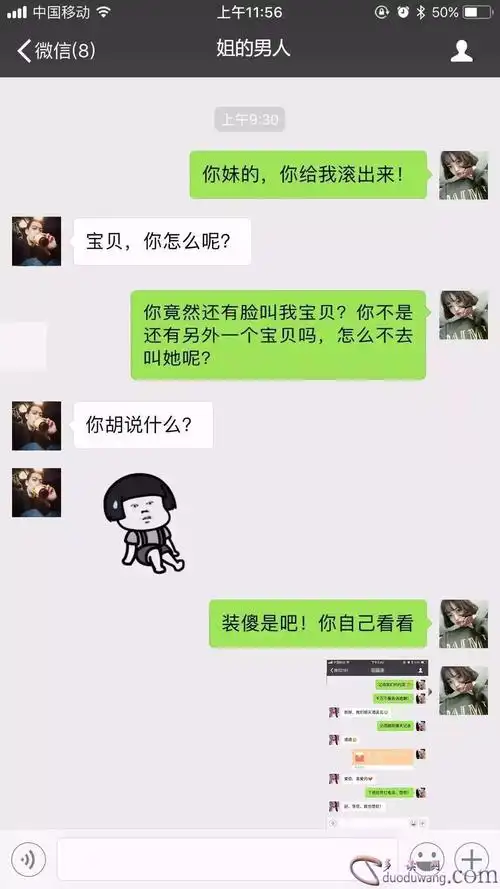远程查女朋友微信聊天记录是真的吗