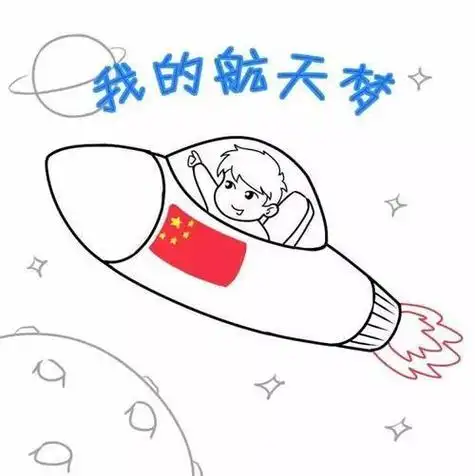 画步骤天宫一号简笔画儿童宇宙飞船简笔画中国神舟四号嫦娥四号怎么画
