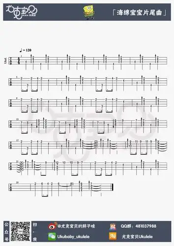 我找了海绵宝宝片尾曲这么久,竟然就叫「海绵宝宝片尾曲」| ukulele
