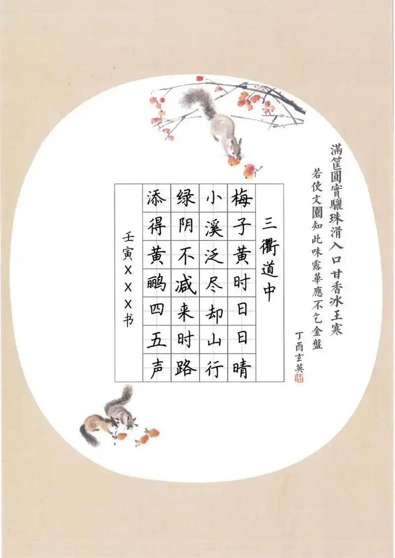 三年级七言古诗硬笔书法作品模版        需要更多请私我