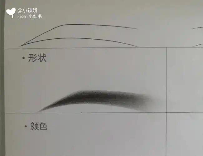 光影素描眉练习