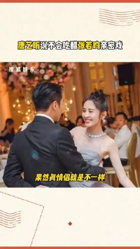 事业心超强的模范夫妻|唐艺昕|张若昀|亲密戏_新浪新闻