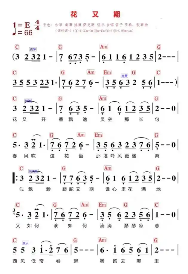 简谱教唱 - 爱音乐爱生活零基础学电子琴 - 抖音