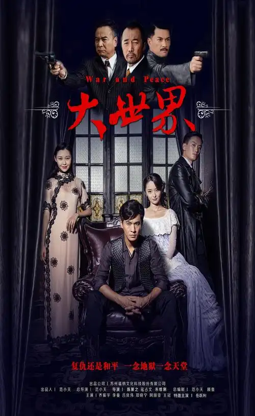 电视剧《大世界》热播,乔振宇"天真,大爱又无敌