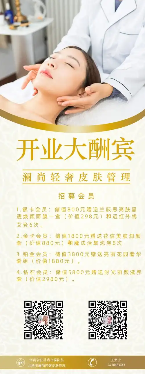 美容院开业展架