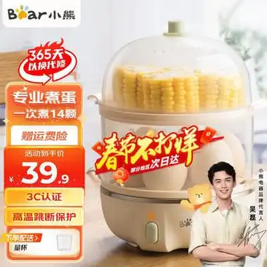 限移动端京东百亿补贴bear小熊zdqb07t2煮蛋器黄色