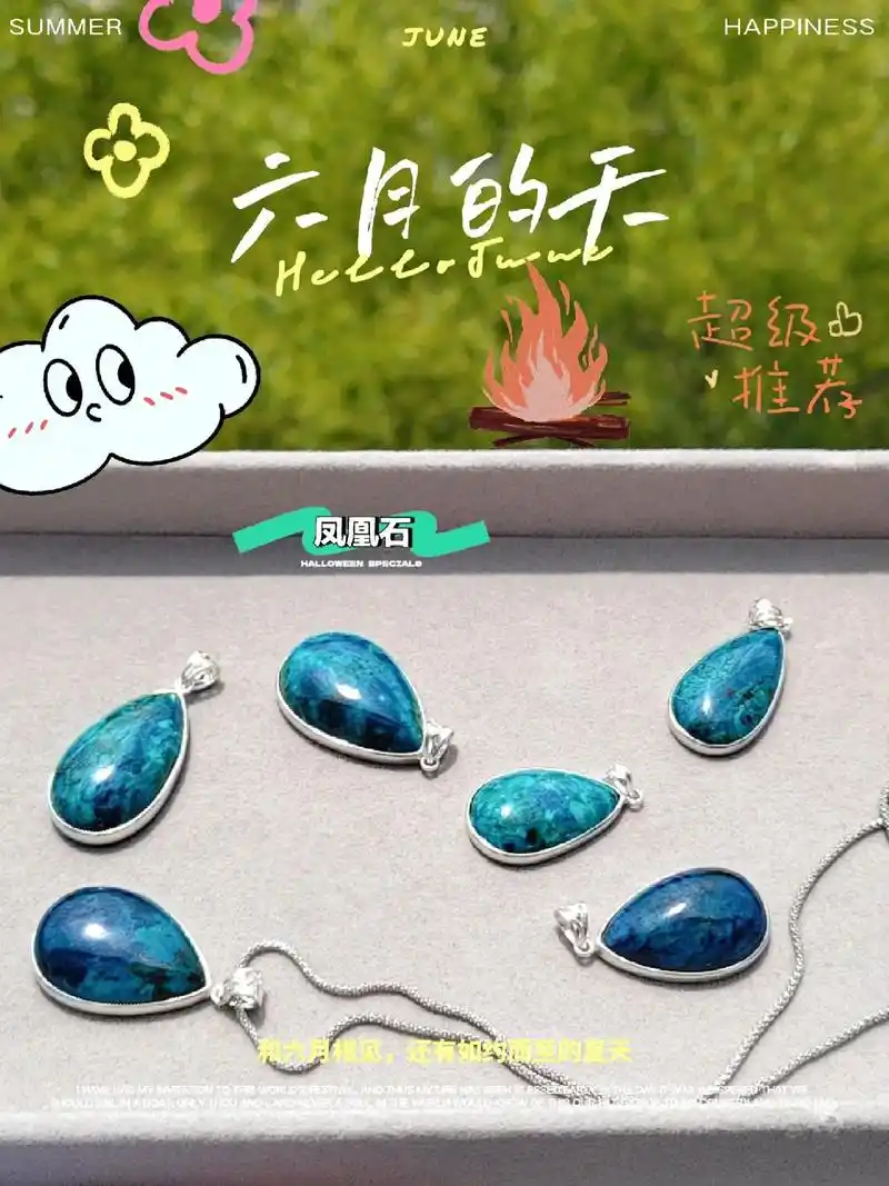 有和我一样喜欢凤凰石深邃迷人的颜色么.#凤凰松石 #天然凤凰 - 抖音