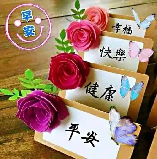 2022早安问候动漫表情图片最新精美早上好动态图片祝福语