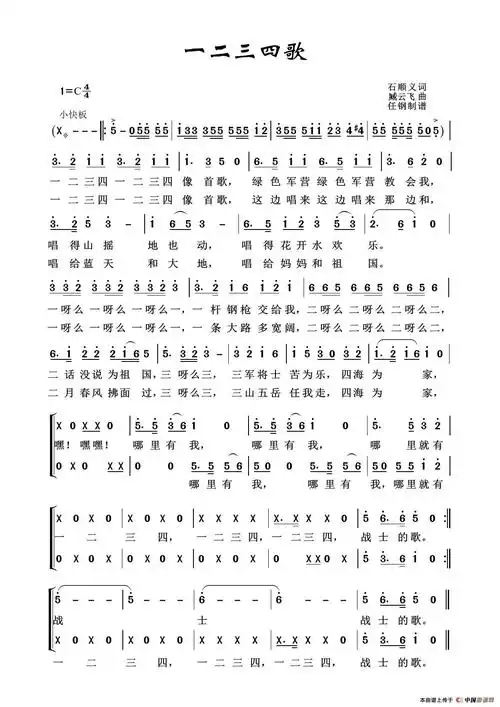 一二三四歌军旅歌曲100首