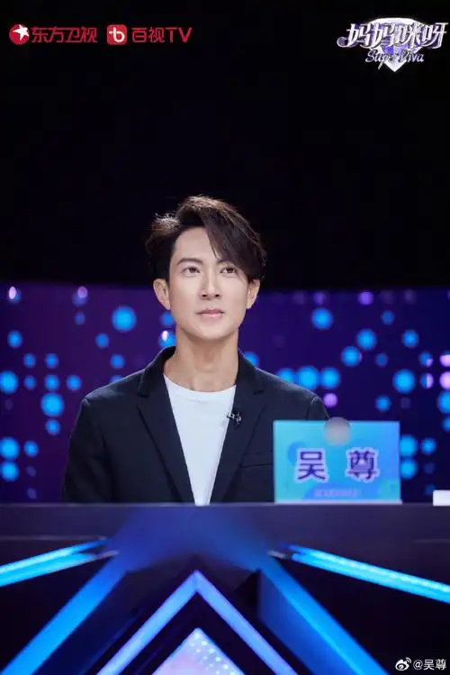 吴尊希望女生不要盲目追求瘦##妈妈咪呀