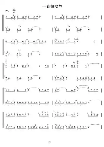 阿桑 一直很安静 初学者c调简易版 钢琴双手简谱 钢琴简谱 钢琴谱