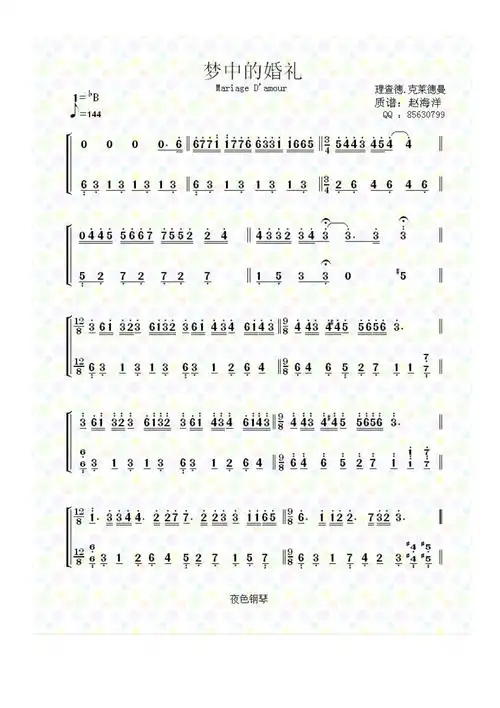 梦中的婚礼钢琴简谱