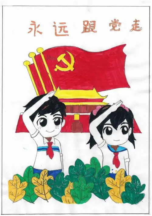 永远跟党走童心绘百年职工子女书画作品展一