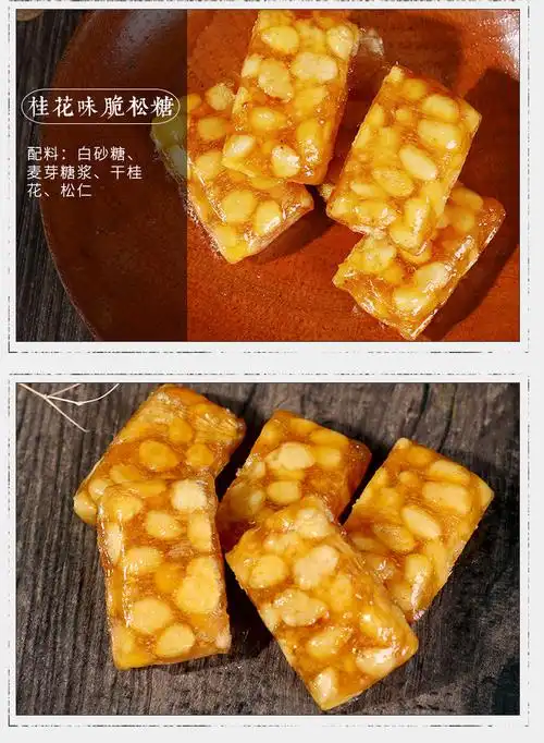 苏州特产新大名脆松糖250g硬糖松仁糖传统苏式糖果零食包邮礼盒装_不