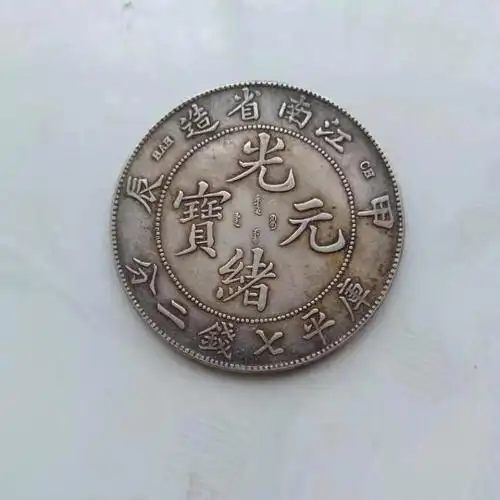 p>光绪元宝是清朝 a target="_blank" href="/item/光绪">光绪 /a>年