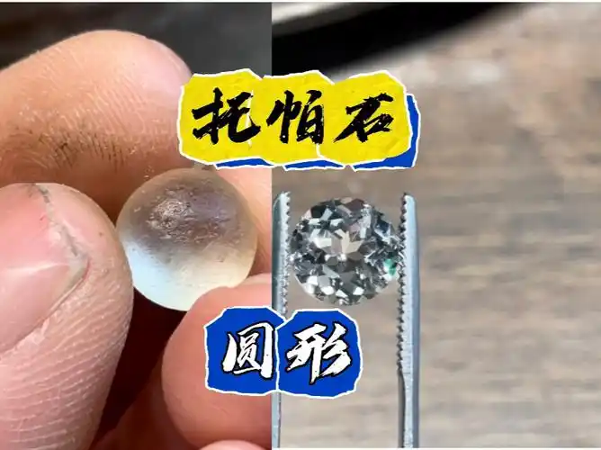托帕石切割,如何把一颗原石秒变成闪闪发光的宝石的过程