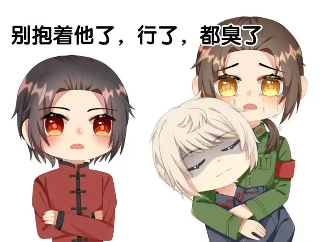 【aph】王黯:他都臭了! 王耀:他不臭!yue(首)