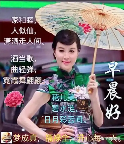 6张特别漂亮的早上好问候语表情美女图片,特别新的早上好问候语暖心