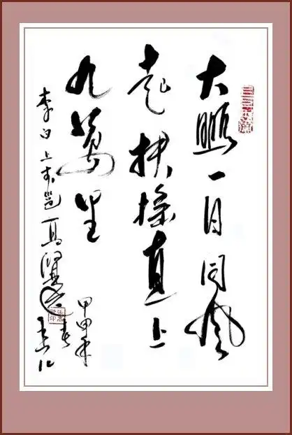 李白 上李邕(摘句)-------张高贤(香港)初22组【书法作品】