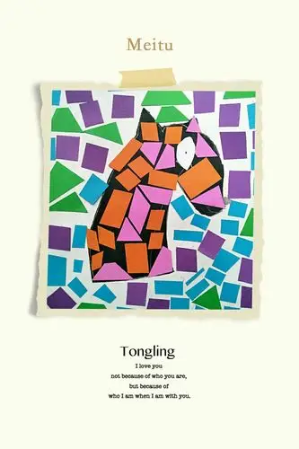 畅想班——《马赛克画》赏析