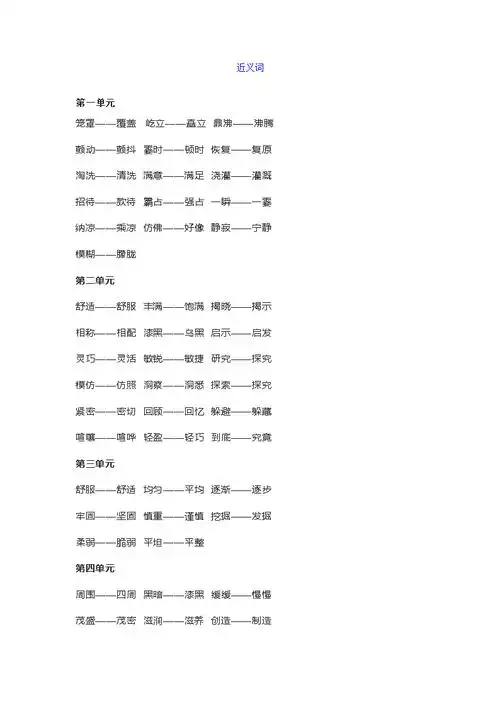 宁静的反义词 标准答案