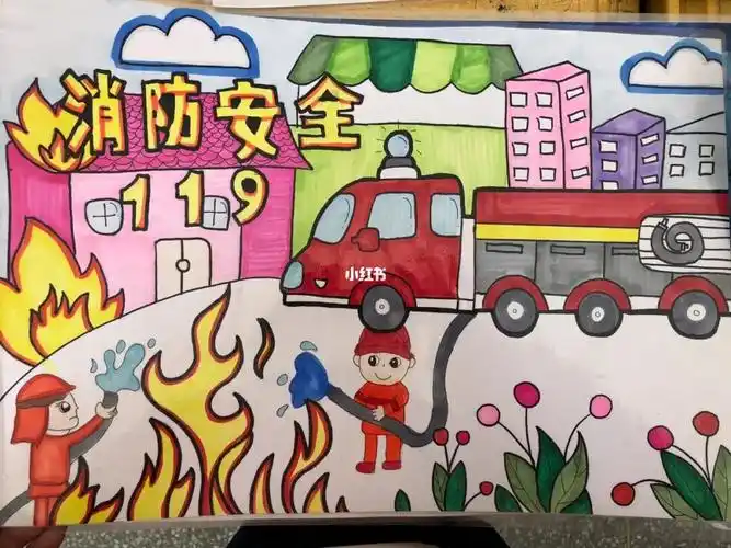 消防安全手抄报