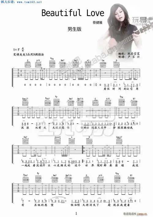beautiful love 男生降调版 歌谱简谱网
