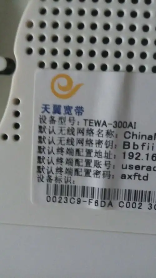 用天翼宽带无线路由器的wifi 怎样获取外部ip