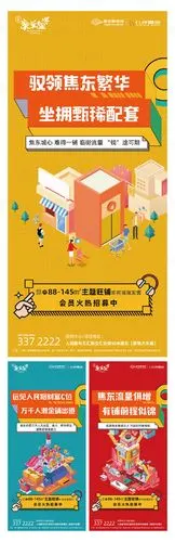 地产商铺价值点海报系列其他色ai广告设计作品素材免费下载-享设计