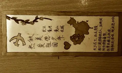 小小书签情,悠悠爱国心