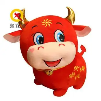 贝萌季牛年吉祥物小牛公仔摆件毛绒玩具红色牛转乾坤牛娃娃玩偶挂件牛