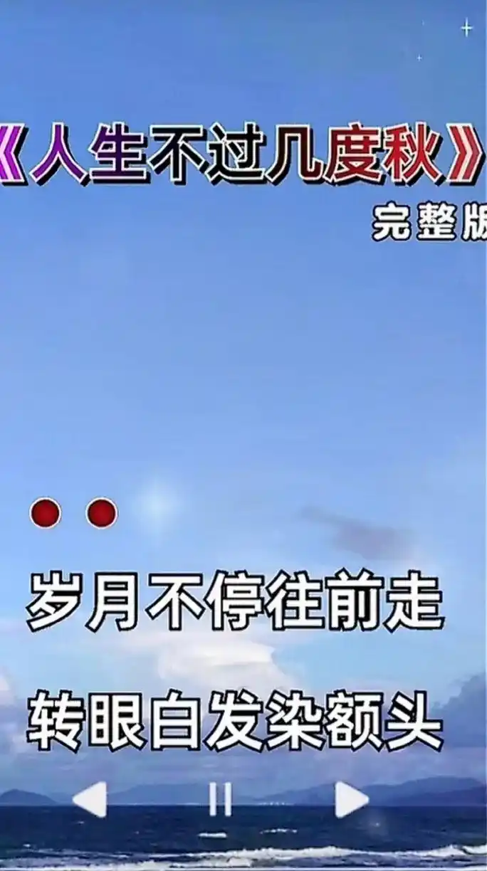 人生如梦岁月无情,一眨眼就是一天,我们都是时间的过客 ,人生 - 抖音