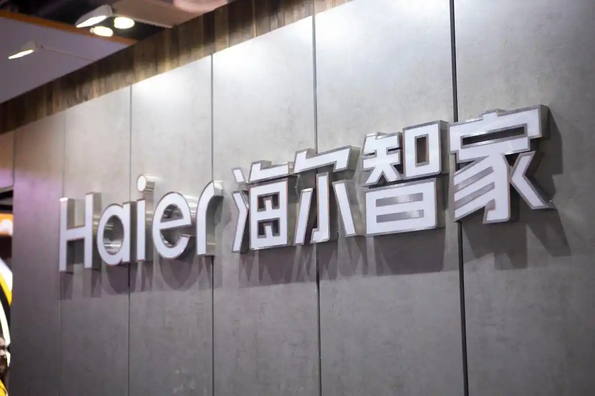 海尔智家向港交所主板递交上市申请上半年归母净利28亿元