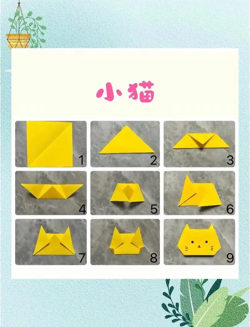 幼儿教资/教编面试折纸小猫咪93教程.