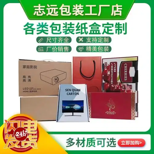 平湖纸箱厂月饼礼盒快递箱家具玩具水果电器进水器物流卡通包装箱