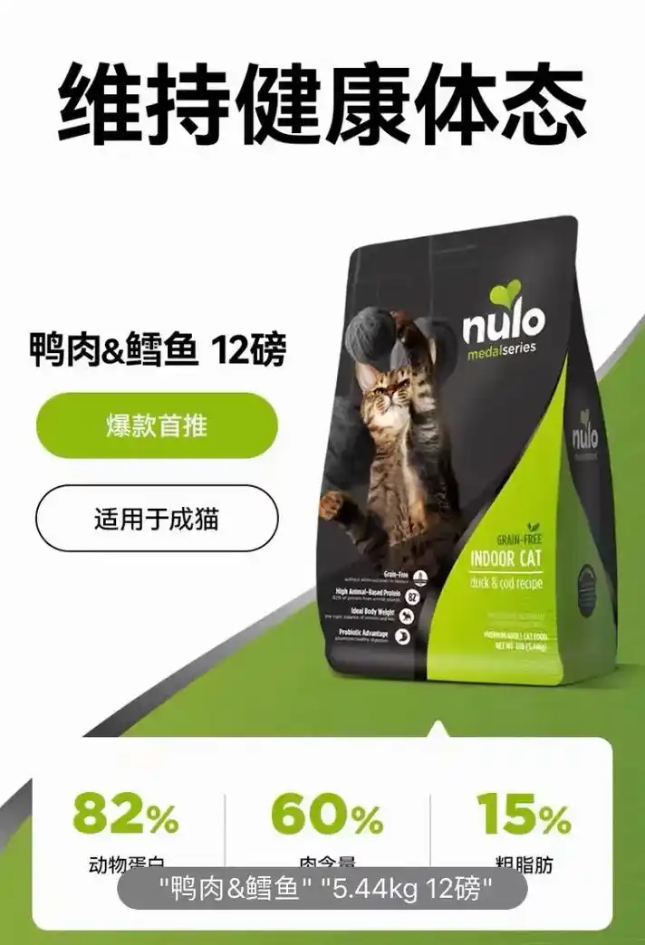 nulo金牌猫粮5磅系列.93临期!nulo金牌猫 - 抖音