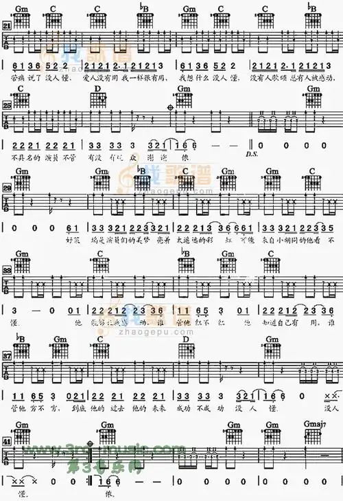 《谢谢侬》吉他谱