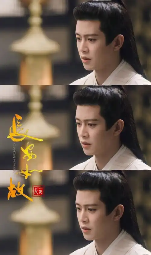 任嘉伦长安如故##任嘉伦周生辰##任嘉伦周生如故##任嘉伦周生辰