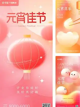 元宵购车促销53 张元宵习俗40 张元宵节社区喜乐活动宣传海报21 张