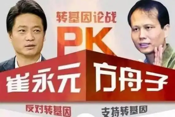 崔永元转基因事件怎么回事 对战方舟子受到争议