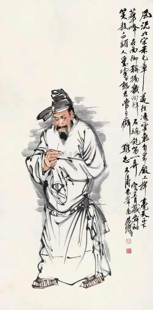 米芾像-中国近现代书画(一)-雅昌拍卖