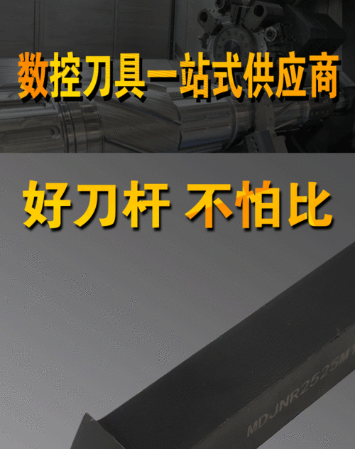 数控刀杆正反外圆车刀杆厂家直销mdjnrl16 20 25 30 40端面防震