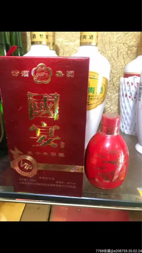 2010年汾酒国宴30年酒版