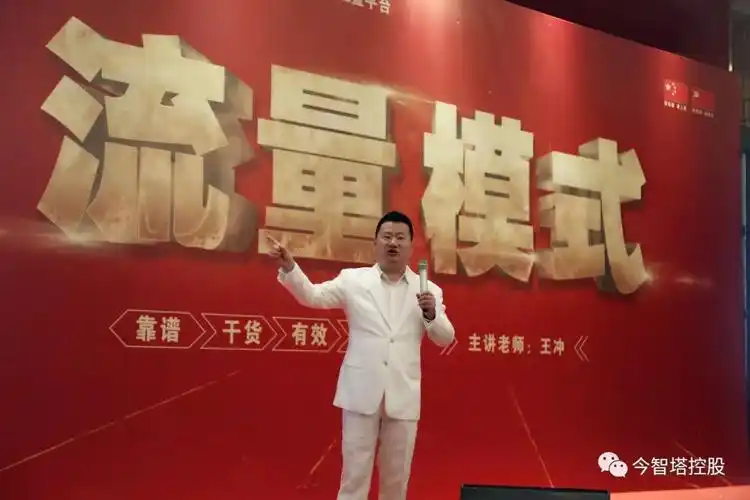 王冲:天下一切非我所有,但天下一切皆可为我所用!