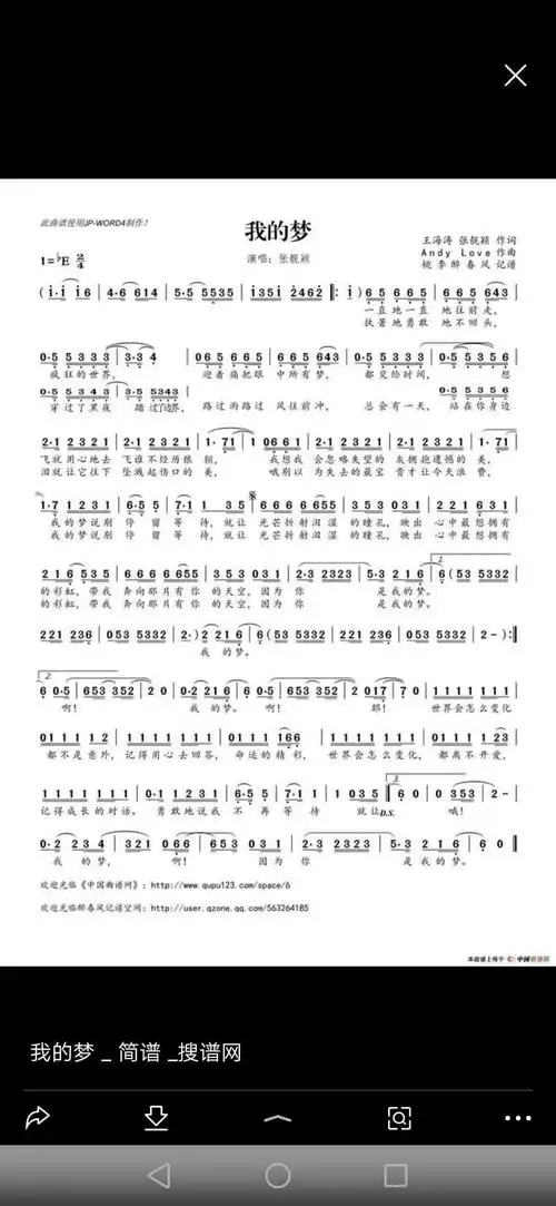 这是我的两个歌曲的简谱