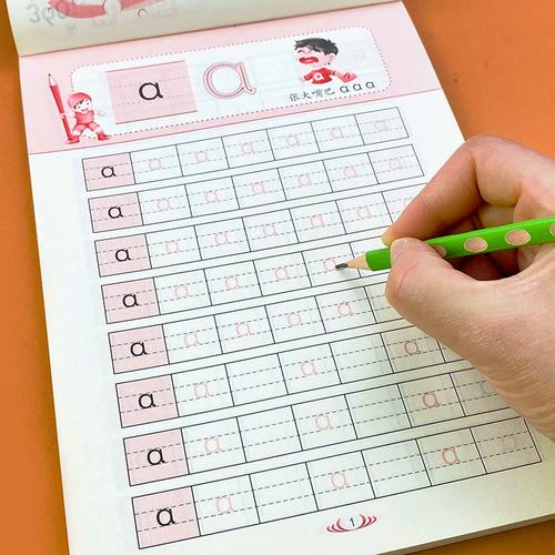 园中班大班声母韵母整体认读音节描红字帖幼升小初学者规范书写练习册